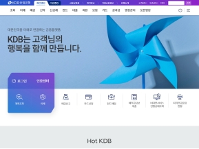 KDB산업은행 개인뱅킹 인증 화면